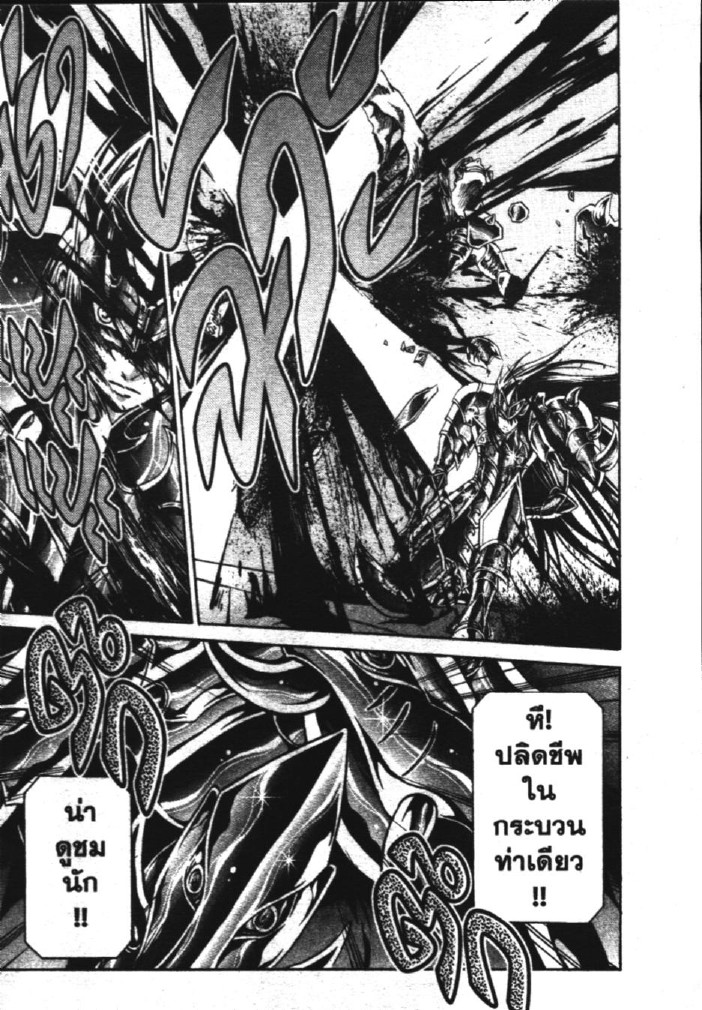 อ่าน Saint Seiya: The Lost Canvas - Meiou Shinwa