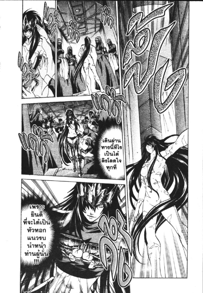 อ่าน Saint Seiya: The Lost Canvas - Meiou Shinwa