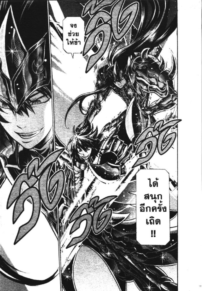 อ่าน Saint Seiya: The Lost Canvas - Meiou Shinwa