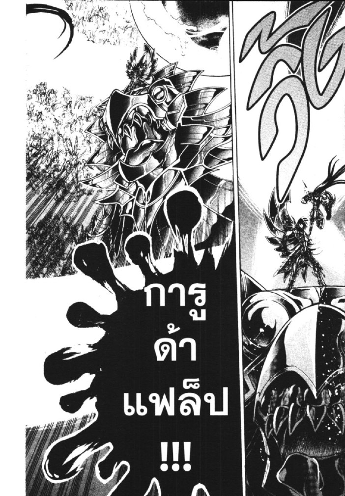 อ่าน Saint Seiya: The Lost Canvas - Meiou Shinwa