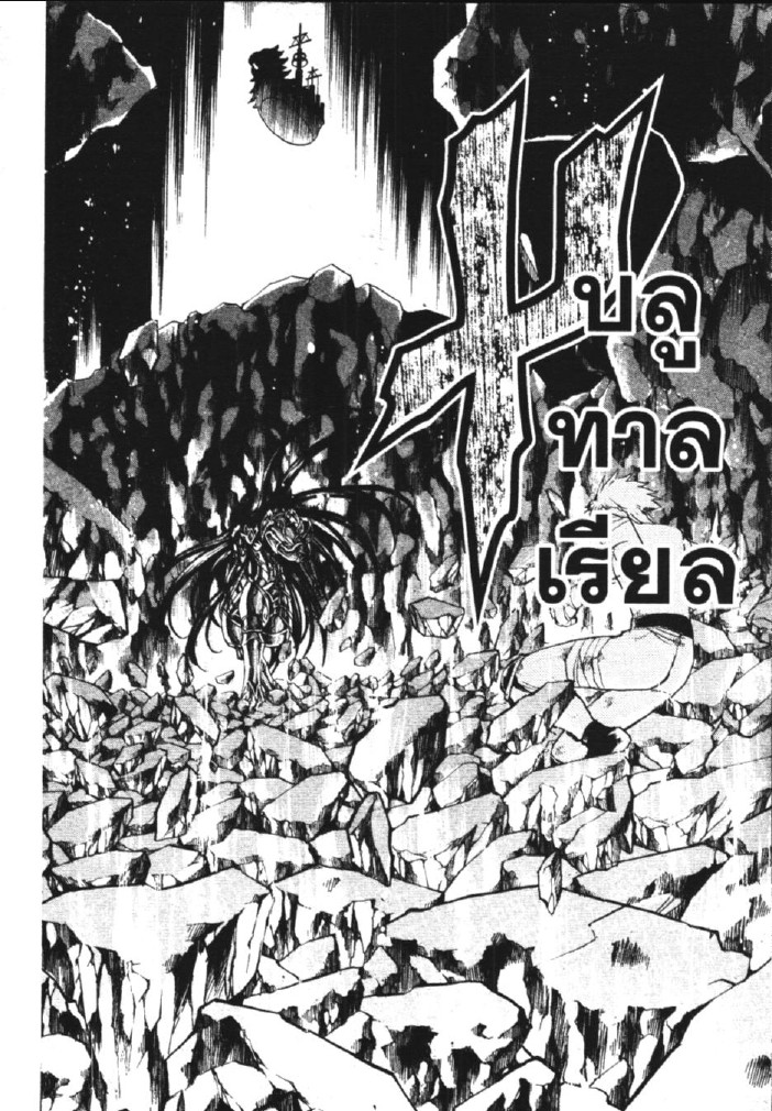 อ่าน Saint Seiya: The Lost Canvas - Meiou Shinwa