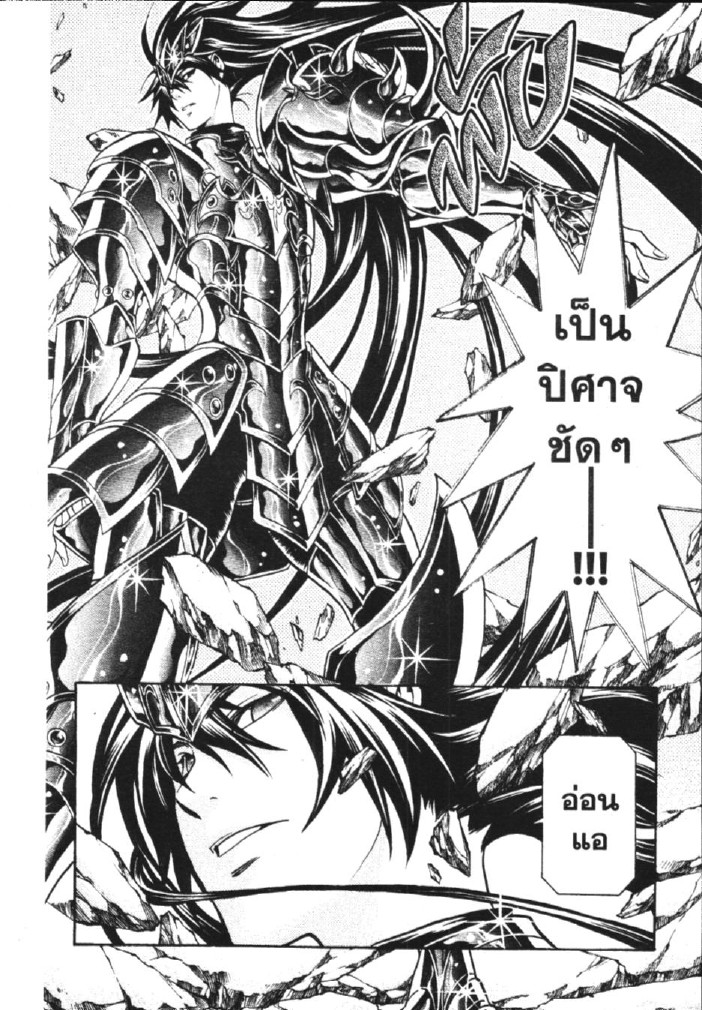 อ่าน Saint Seiya: The Lost Canvas - Meiou Shinwa