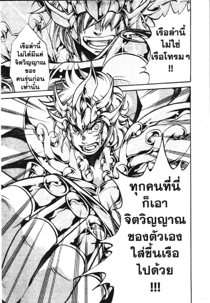 อ่าน Saint Seiya: The Lost Canvas - Meiou Shinwa