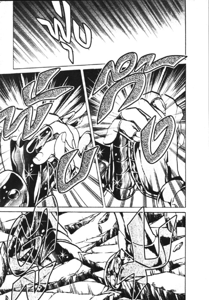 อ่าน Saint Seiya: The Lost Canvas - Meiou Shinwa