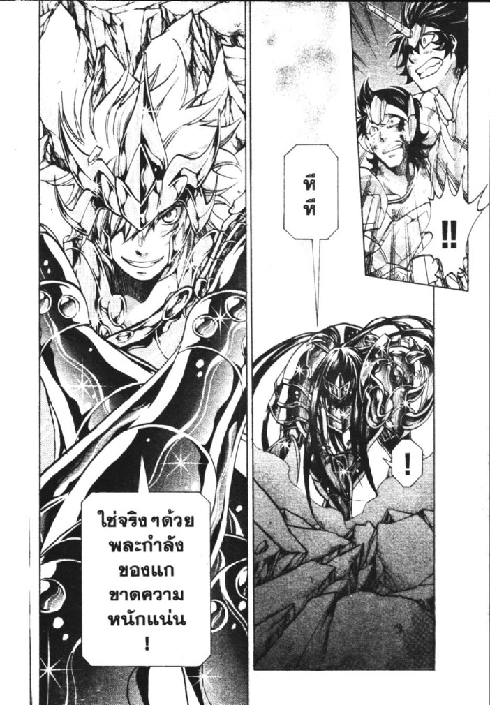 อ่าน Saint Seiya: The Lost Canvas - Meiou Shinwa