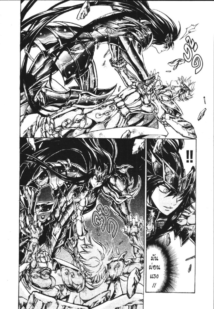 อ่าน Saint Seiya: The Lost Canvas - Meiou Shinwa