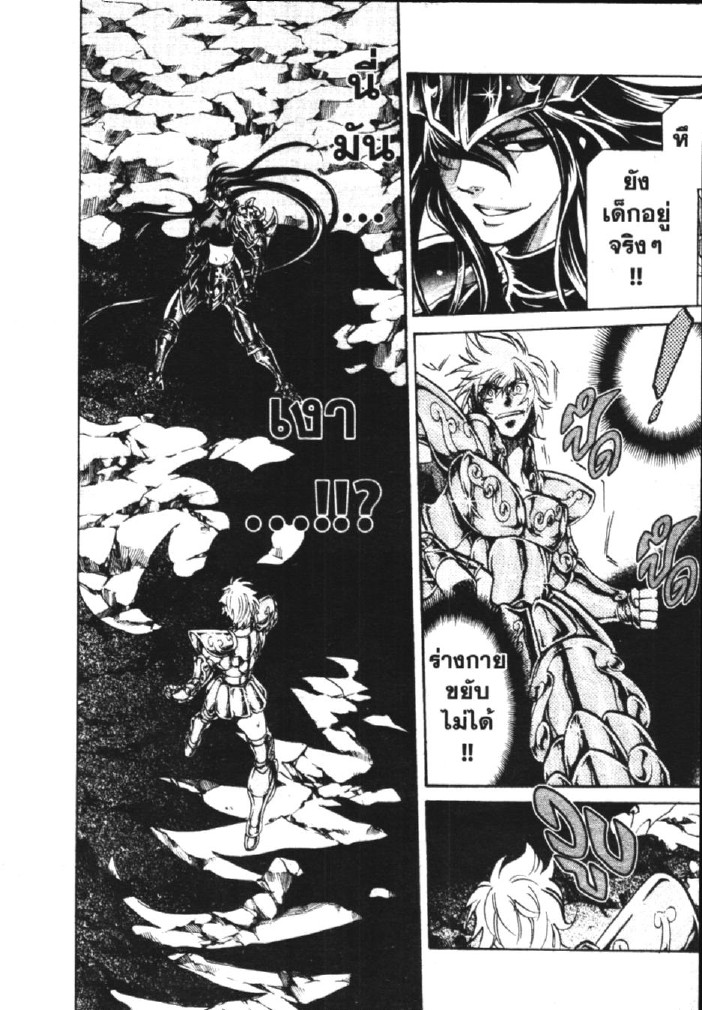 อ่าน Saint Seiya: The Lost Canvas - Meiou Shinwa