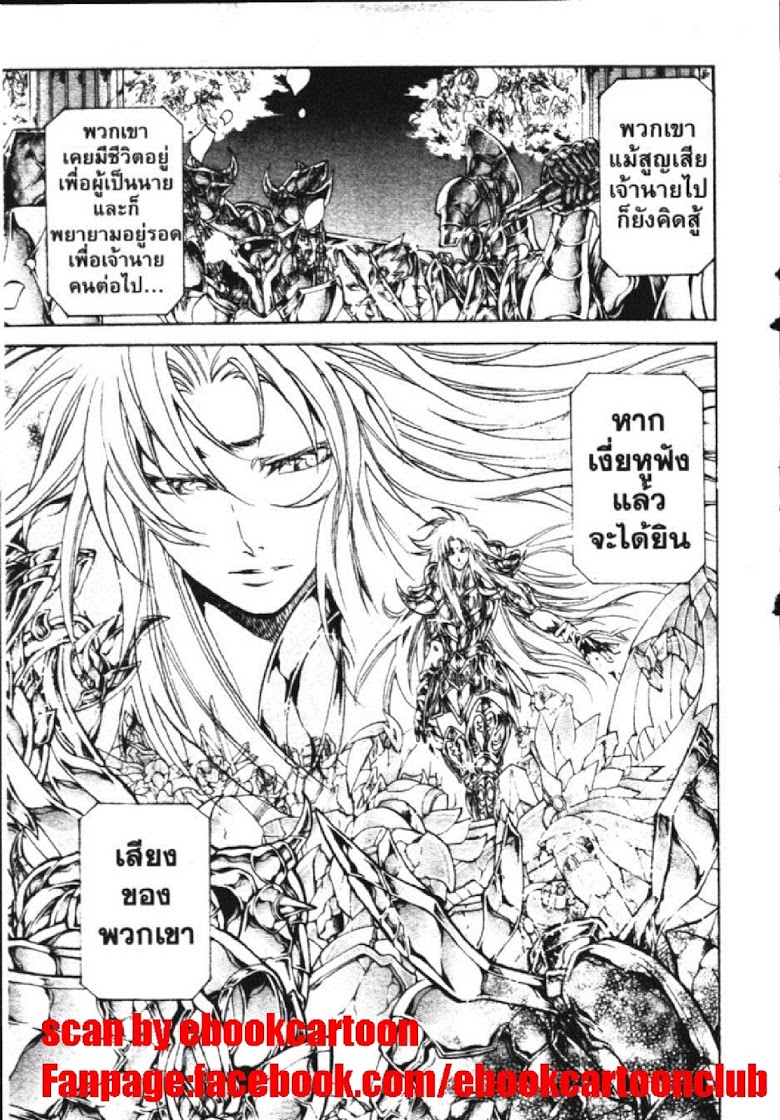 อ่าน Saint Seiya: The Lost Canvas - Meiou Shinwa