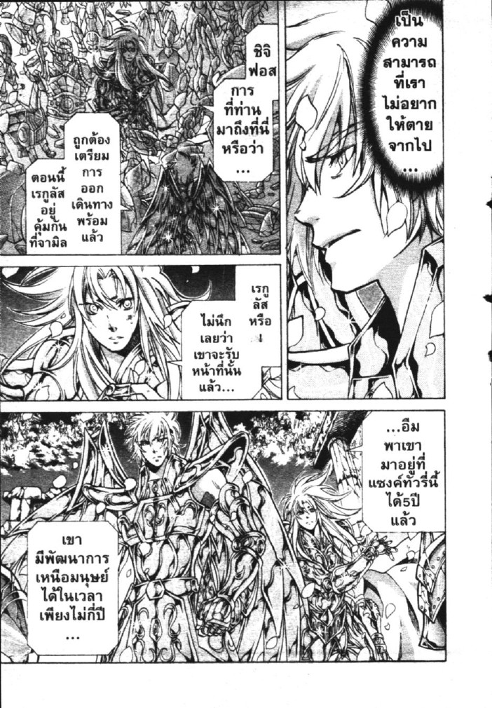 อ่าน Saint Seiya: The Lost Canvas - Meiou Shinwa