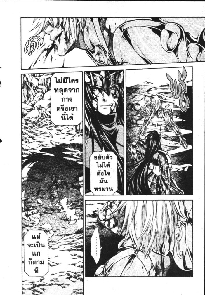 อ่าน Saint Seiya: The Lost Canvas - Meiou Shinwa