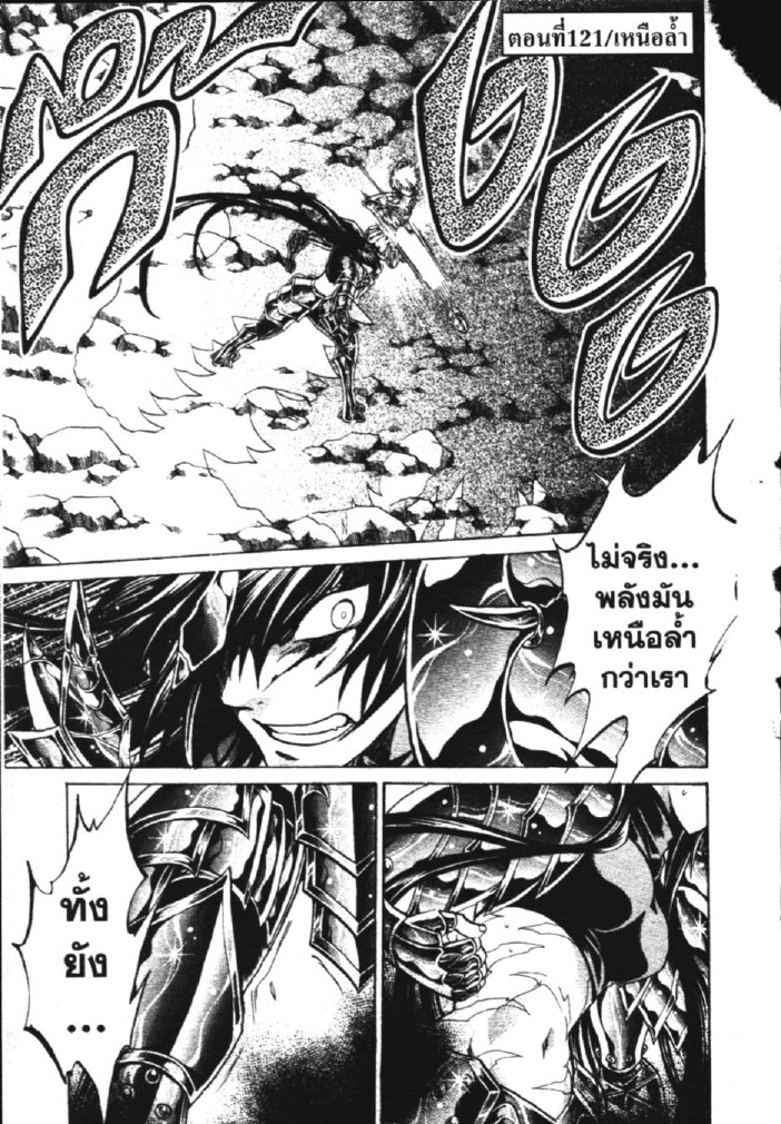 อ่าน Saint Seiya: The Lost Canvas - Meiou Shinwa