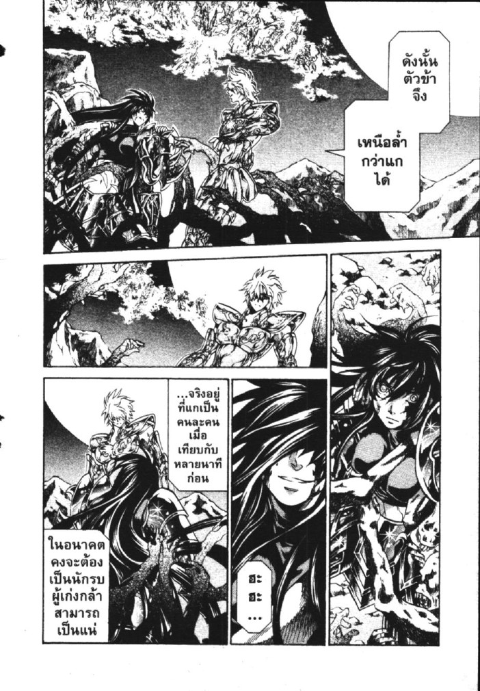 อ่าน Saint Seiya: The Lost Canvas - Meiou Shinwa