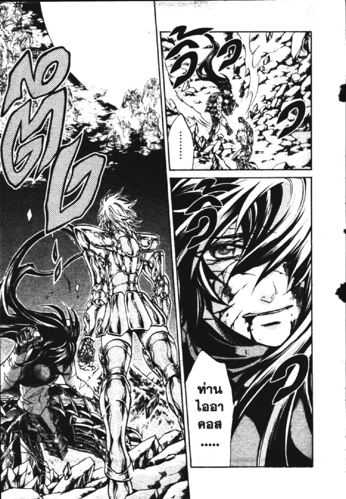 อ่าน Saint Seiya: The Lost Canvas - Meiou Shinwa