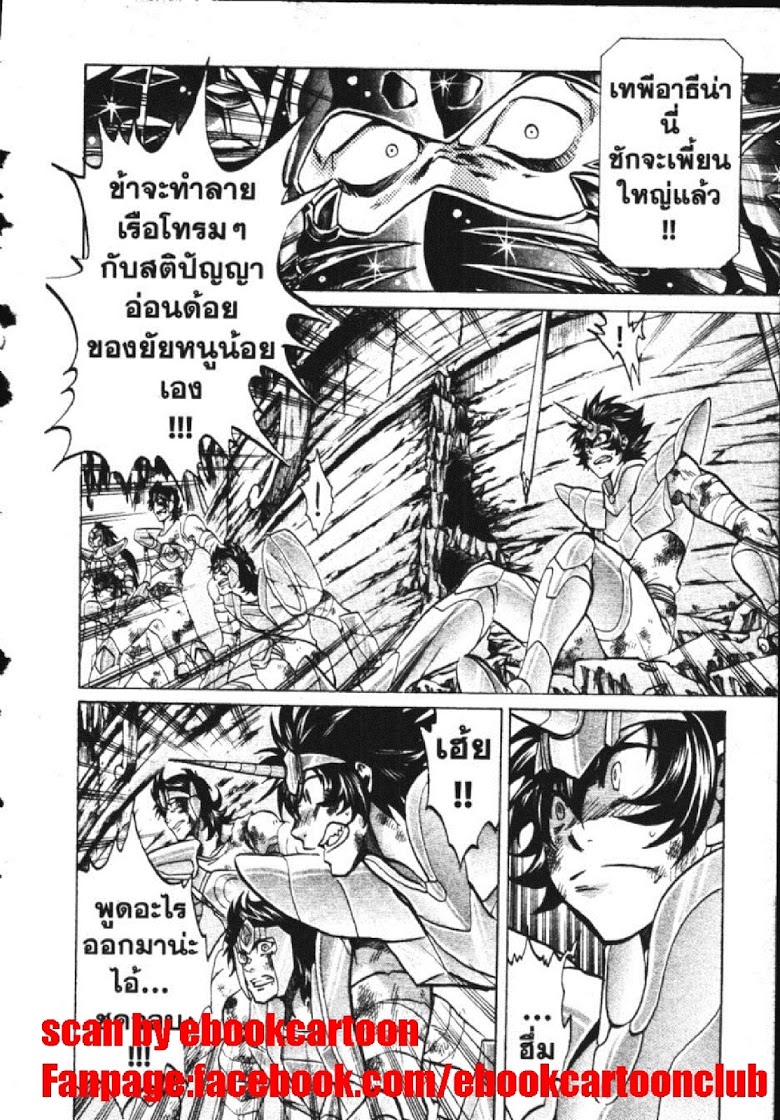 อ่าน Saint Seiya: The Lost Canvas - Meiou Shinwa