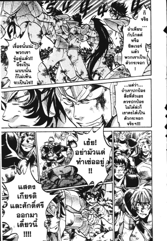 อ่าน Saint Seiya: The Lost Canvas - Meiou Shinwa