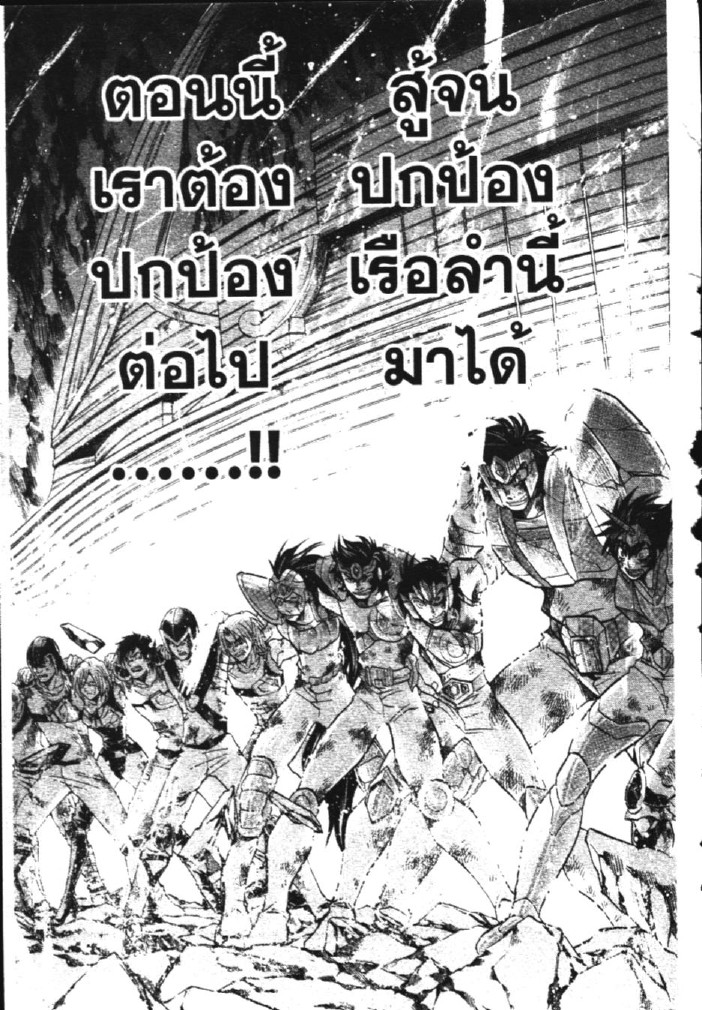 อ่าน Saint Seiya: The Lost Canvas - Meiou Shinwa