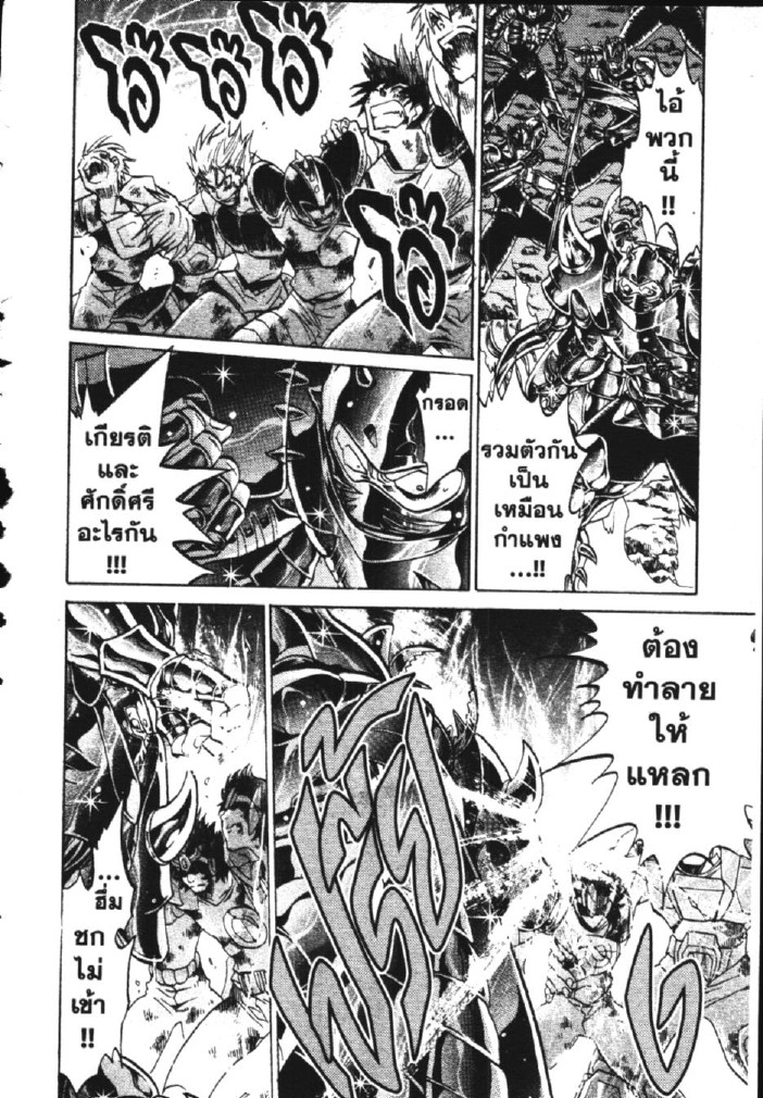 อ่าน Saint Seiya: The Lost Canvas - Meiou Shinwa