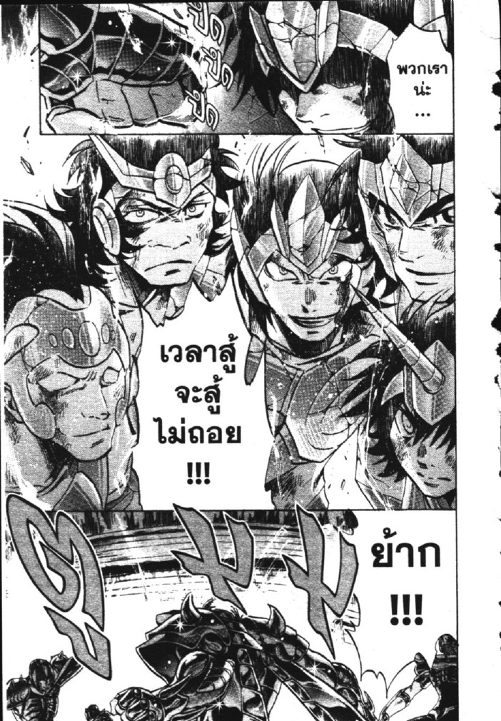 อ่าน Saint Seiya: The Lost Canvas - Meiou Shinwa