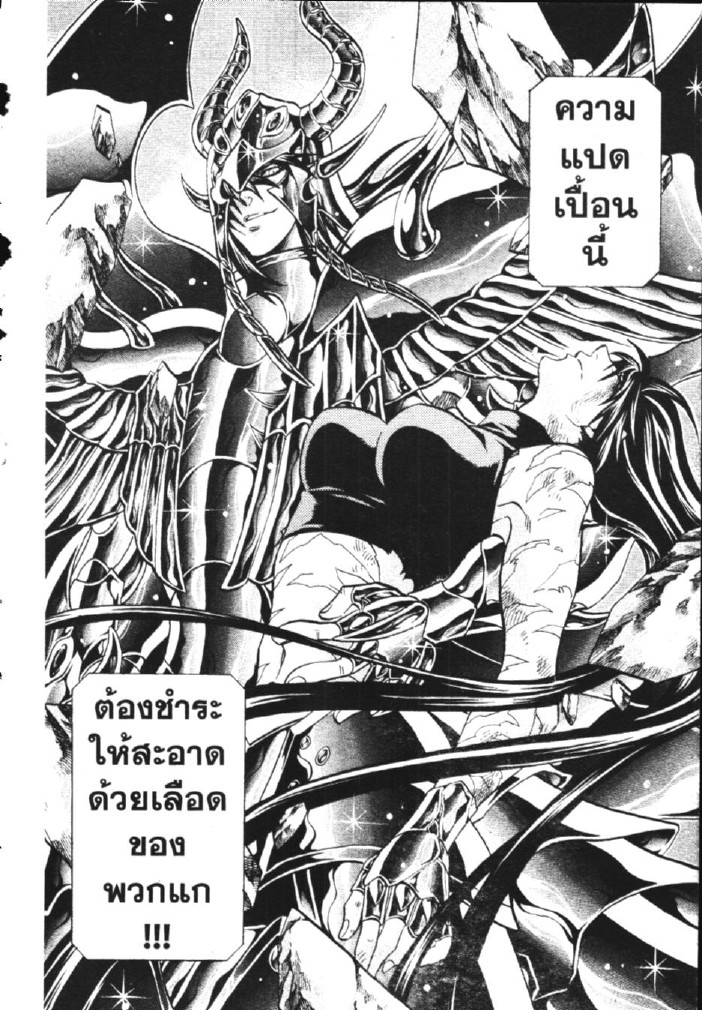 อ่าน Saint Seiya: The Lost Canvas - Meiou Shinwa