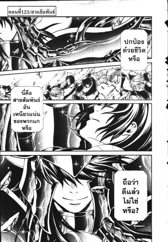 อ่าน Saint Seiya: The Lost Canvas - Meiou Shinwa