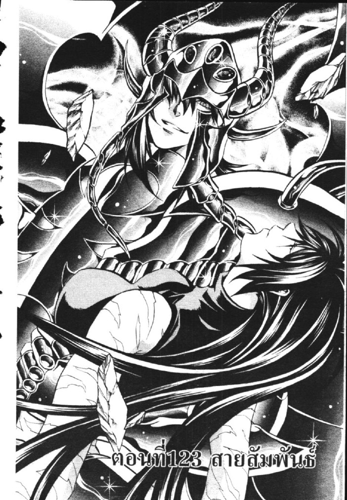 อ่าน Saint Seiya: The Lost Canvas - Meiou Shinwa