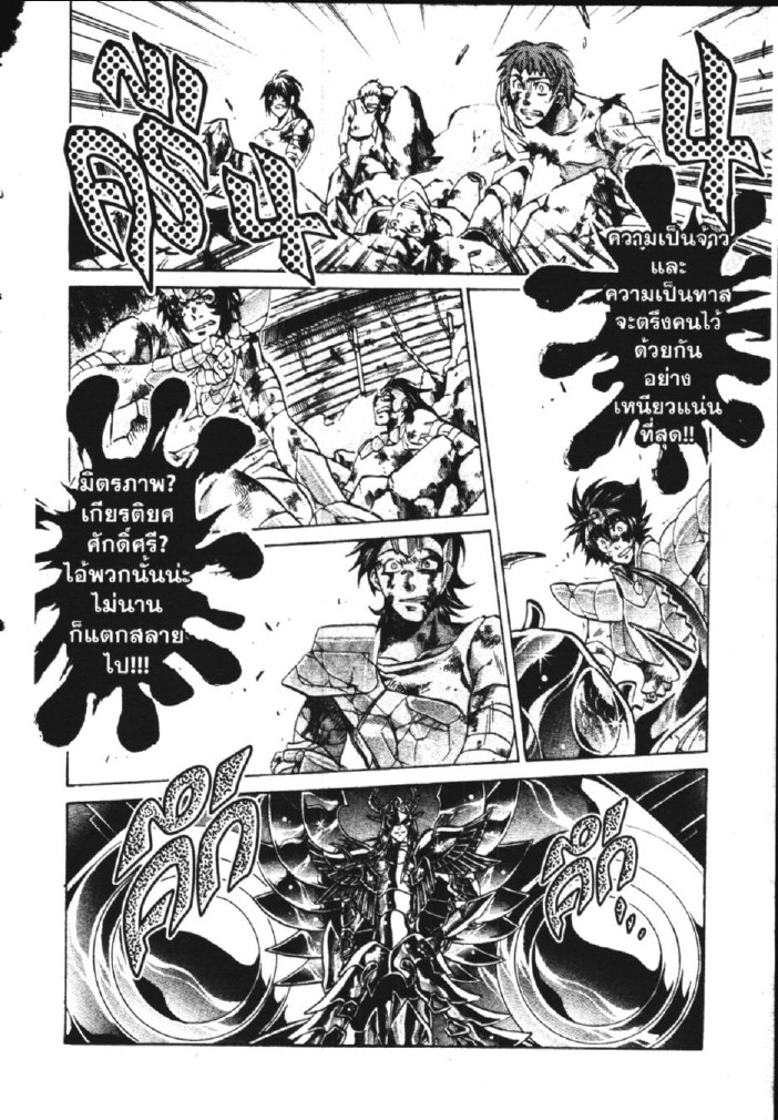 อ่าน Saint Seiya: The Lost Canvas - Meiou Shinwa