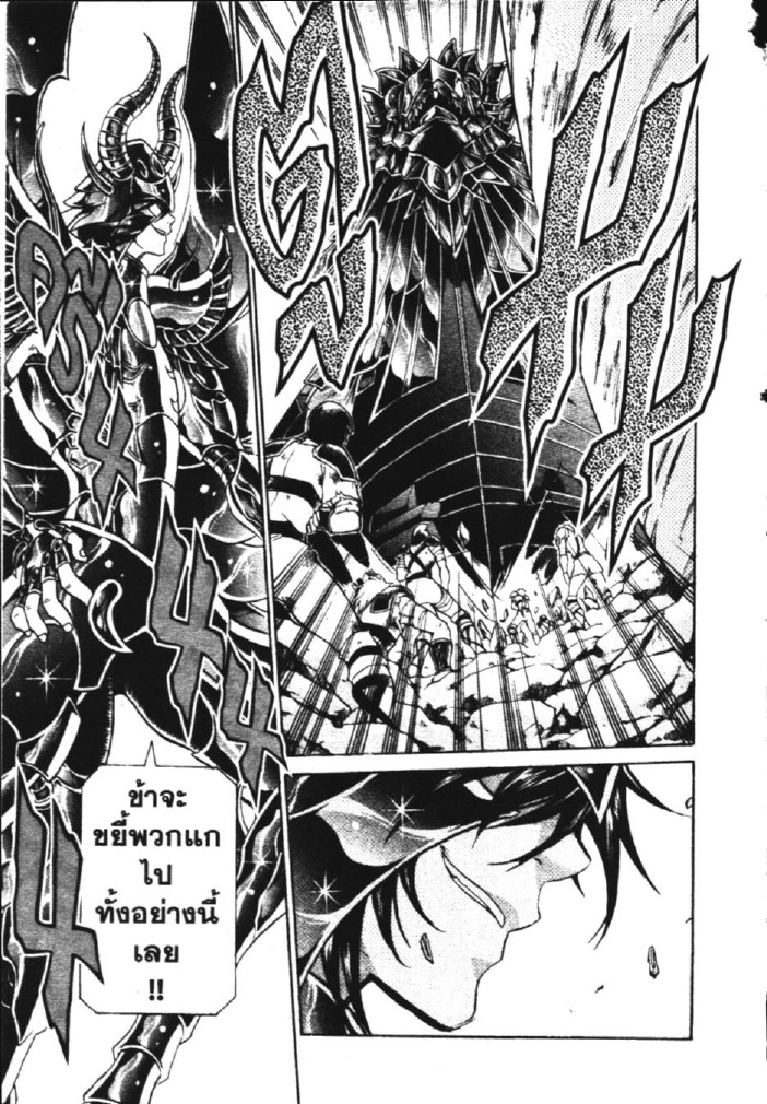 อ่าน Saint Seiya: The Lost Canvas - Meiou Shinwa