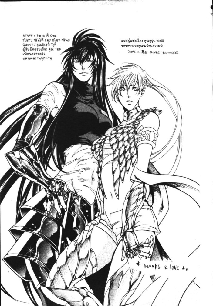 อ่าน Saint Seiya: The Lost Canvas - Meiou Shinwa