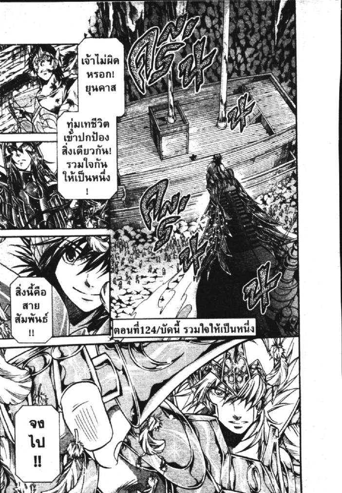 อ่าน Saint Seiya: The Lost Canvas - Meiou Shinwa