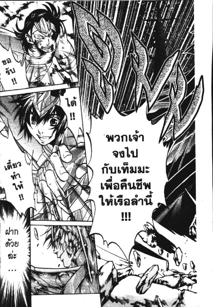 อ่าน Saint Seiya: The Lost Canvas - Meiou Shinwa