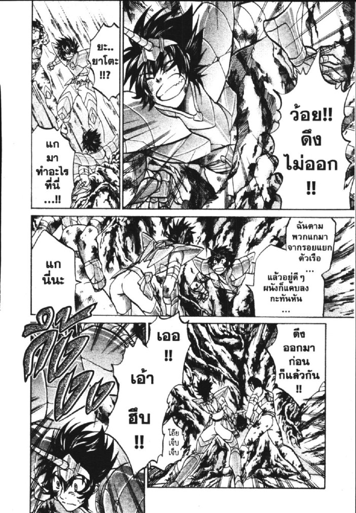 อ่าน Saint Seiya: The Lost Canvas - Meiou Shinwa