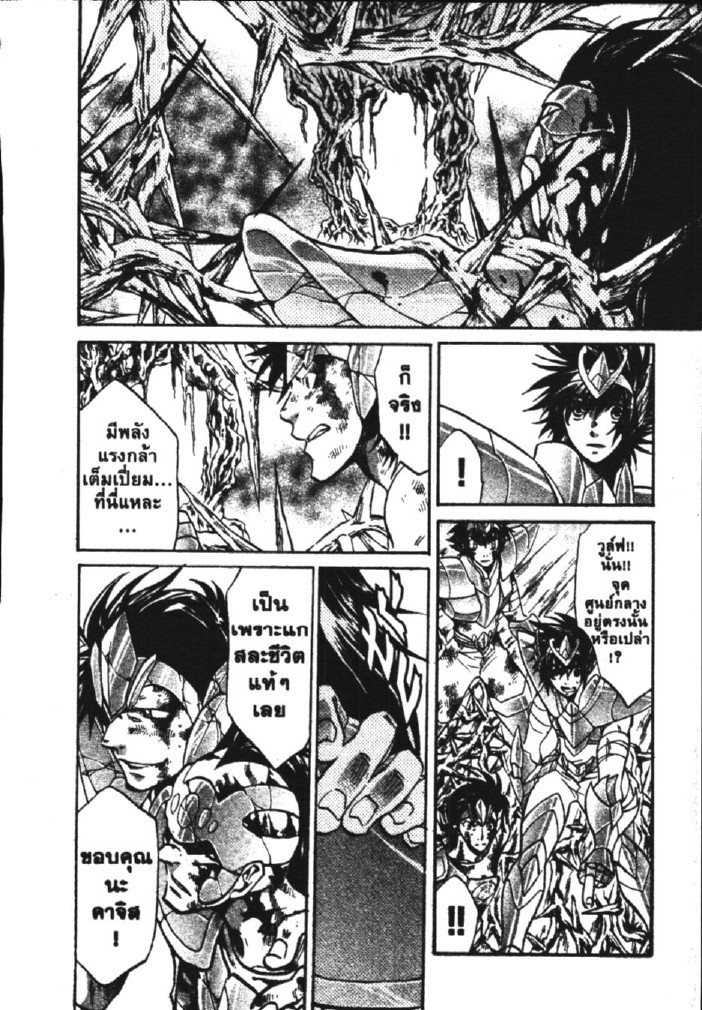 อ่าน Saint Seiya: The Lost Canvas - Meiou Shinwa