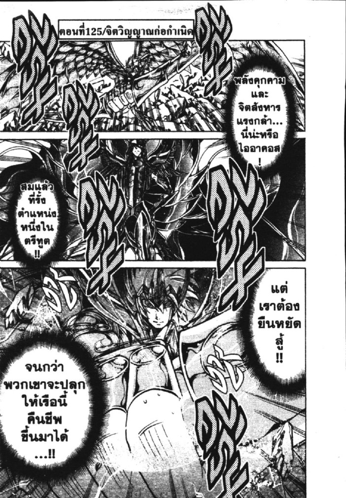 อ่าน Saint Seiya: The Lost Canvas - Meiou Shinwa