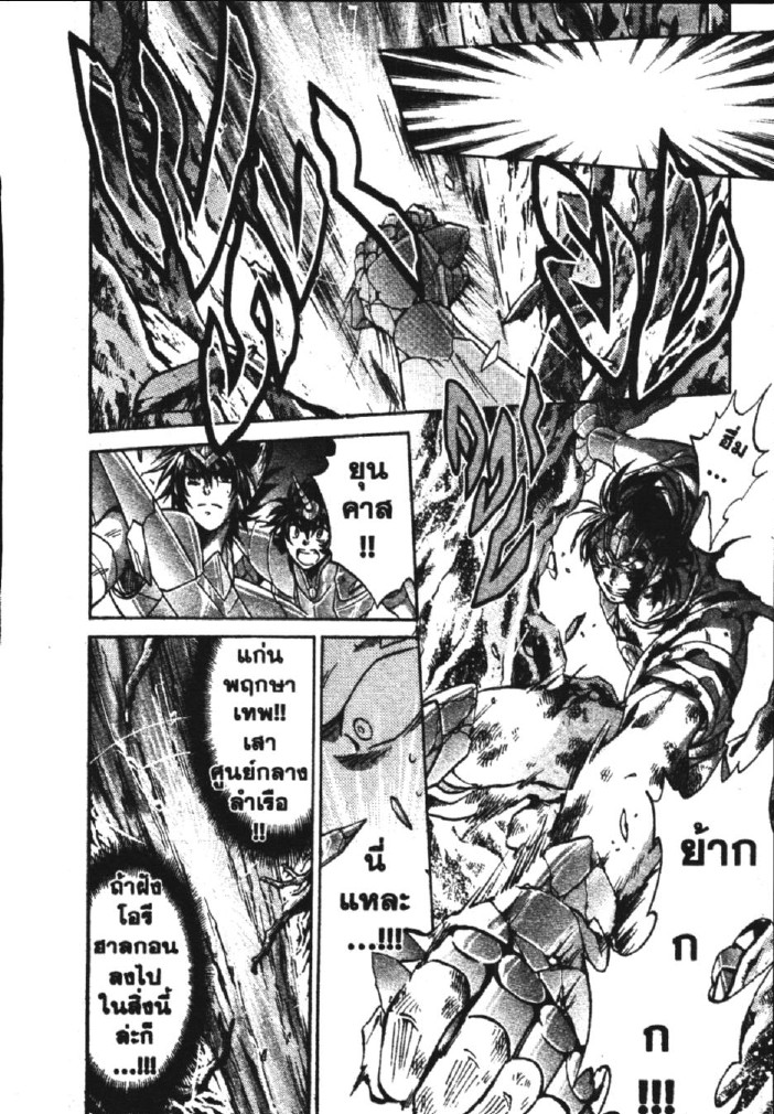 อ่าน Saint Seiya: The Lost Canvas - Meiou Shinwa