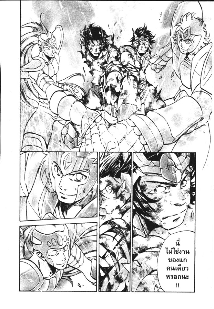 อ่าน Saint Seiya: The Lost Canvas - Meiou Shinwa