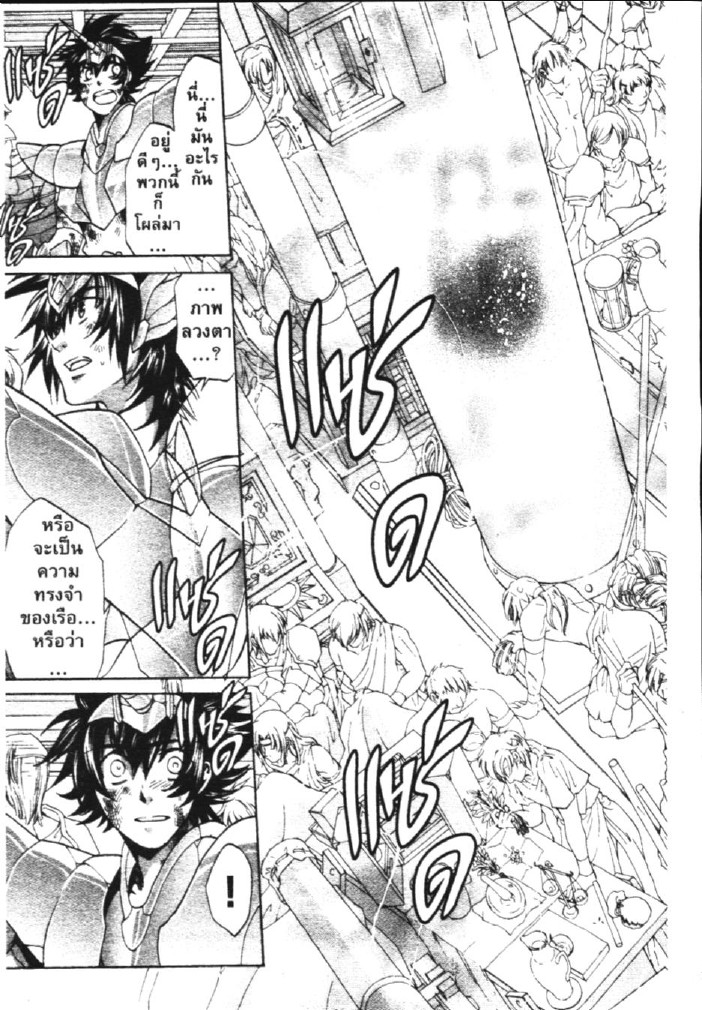 อ่าน Saint Seiya: The Lost Canvas - Meiou Shinwa