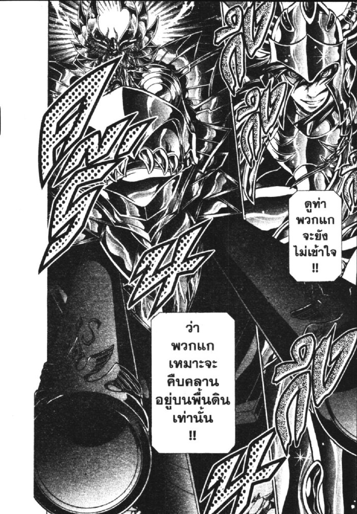 อ่าน Saint Seiya: The Lost Canvas - Meiou Shinwa