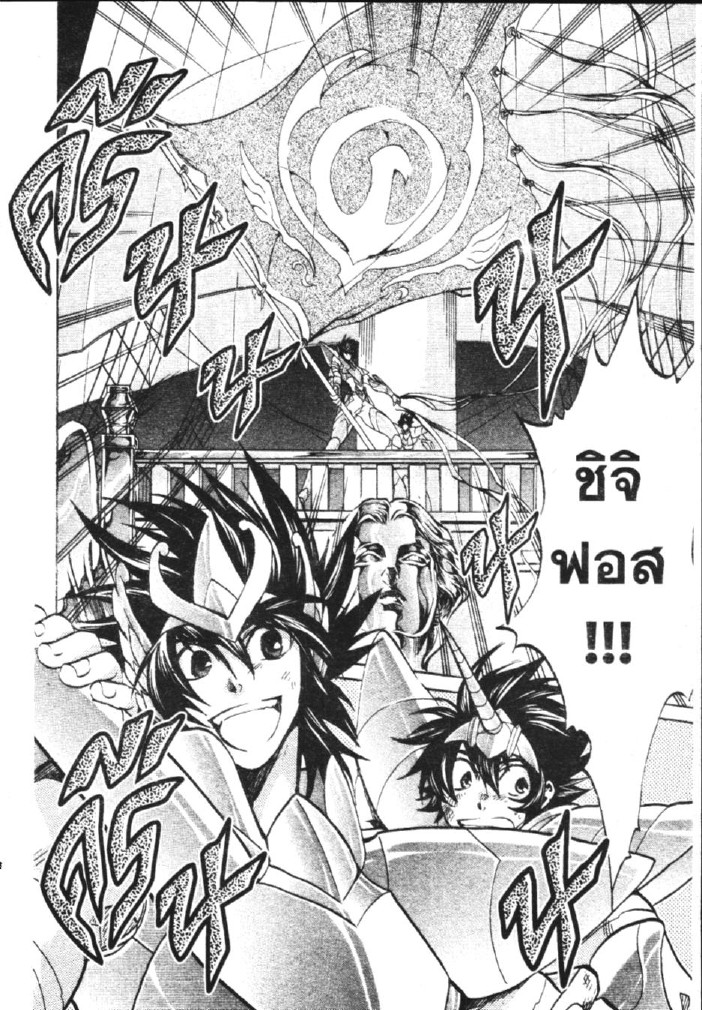 อ่าน Saint Seiya: The Lost Canvas - Meiou Shinwa