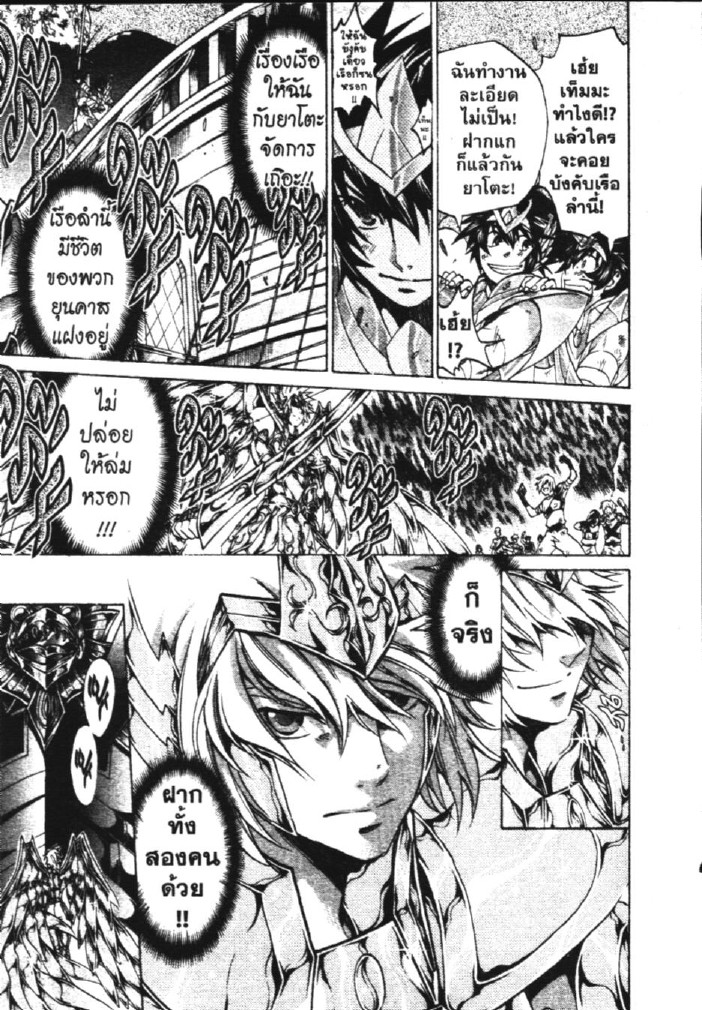 อ่าน Saint Seiya: The Lost Canvas - Meiou Shinwa