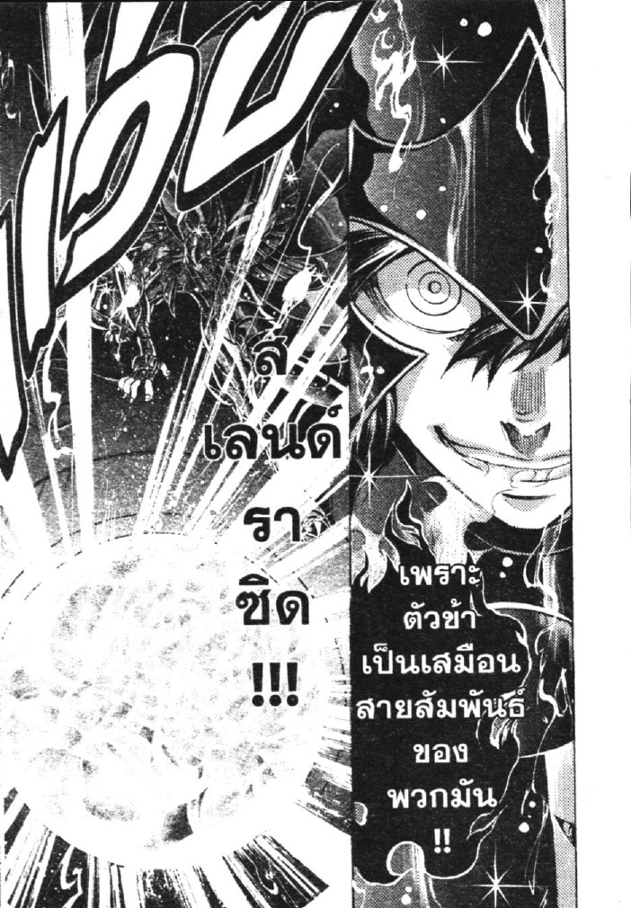 อ่าน Saint Seiya: The Lost Canvas - Meiou Shinwa