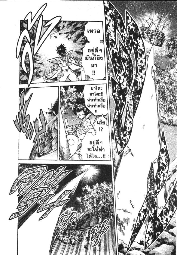 อ่าน Saint Seiya: The Lost Canvas - Meiou Shinwa