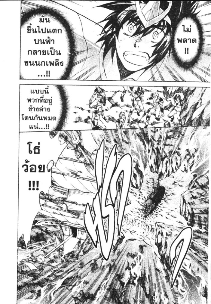 อ่าน Saint Seiya: The Lost Canvas - Meiou Shinwa