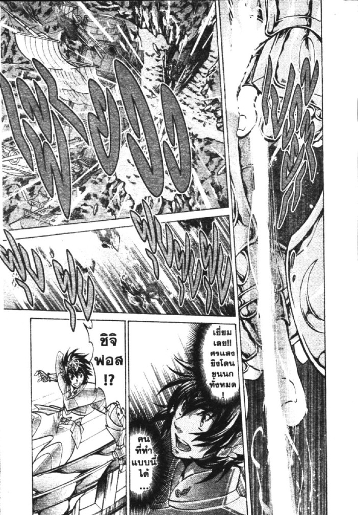 อ่าน Saint Seiya: The Lost Canvas - Meiou Shinwa