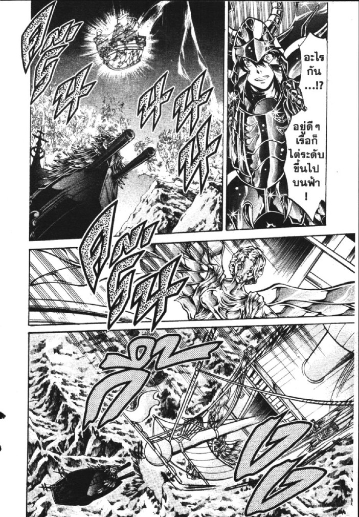 อ่าน Saint Seiya: The Lost Canvas - Meiou Shinwa