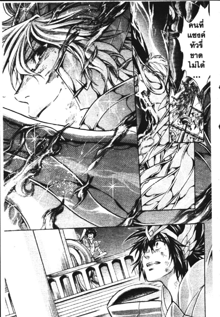 อ่าน Saint Seiya: The Lost Canvas - Meiou Shinwa