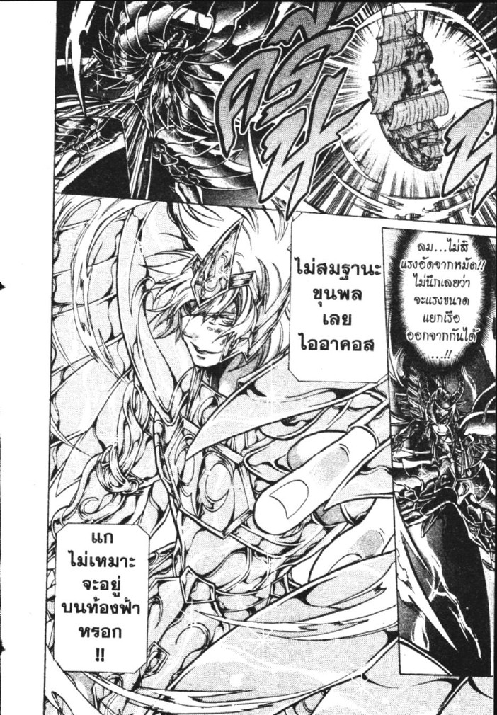 อ่าน Saint Seiya: The Lost Canvas - Meiou Shinwa