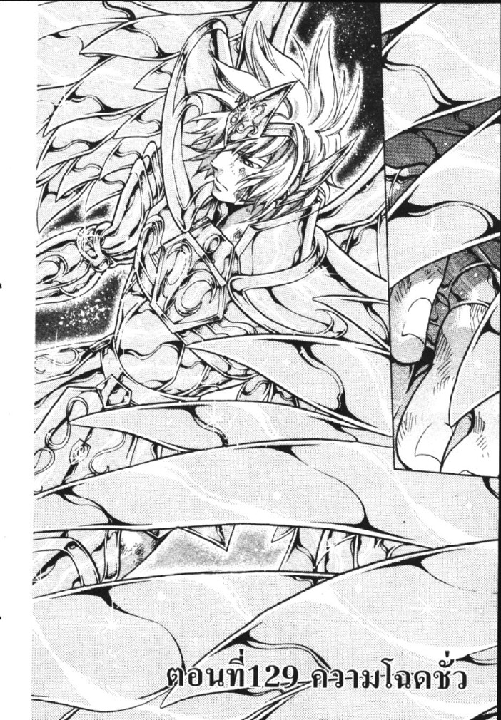 อ่าน Saint Seiya: The Lost Canvas - Meiou Shinwa