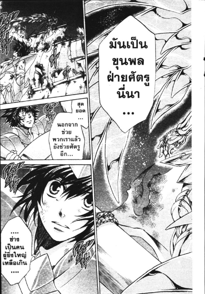 อ่าน Saint Seiya: The Lost Canvas - Meiou Shinwa