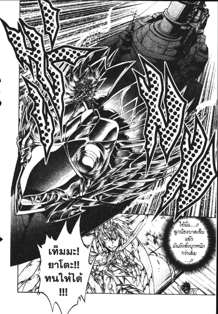 อ่าน Saint Seiya: The Lost Canvas - Meiou Shinwa