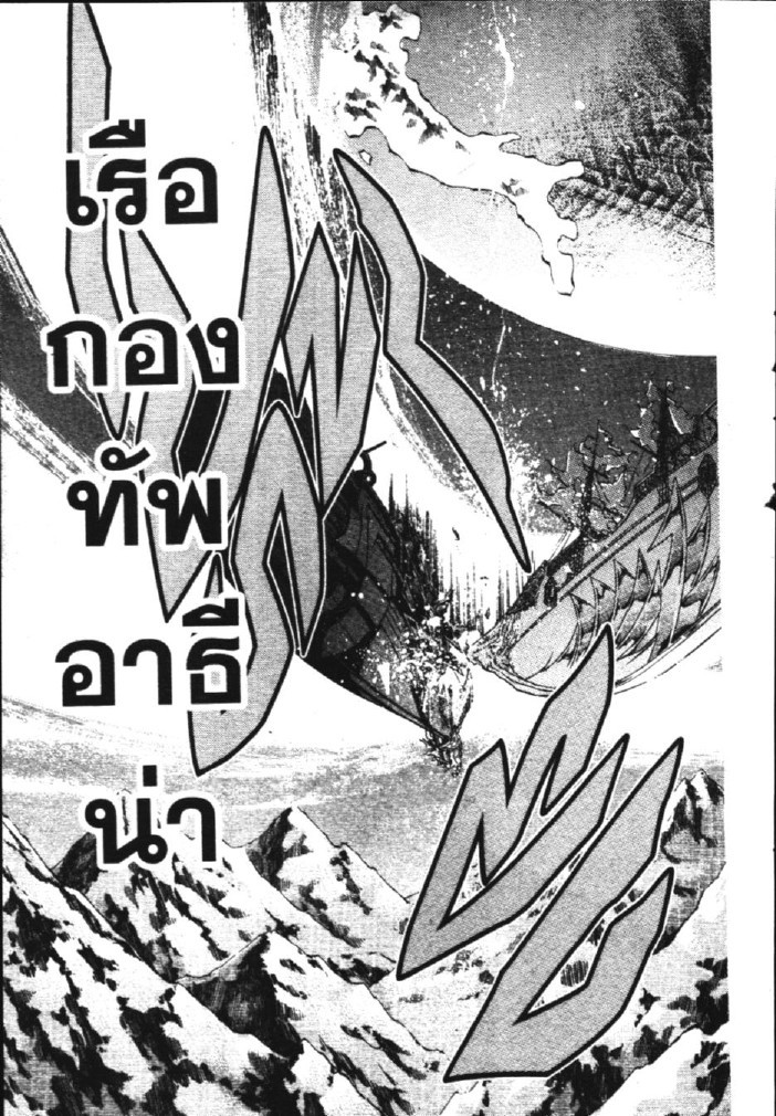 อ่าน Saint Seiya: The Lost Canvas - Meiou Shinwa